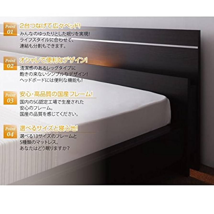 Amazon｜連結ベッド ワイドキング240[JointEase][ポケットコイル